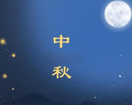 中秋致禮 | 新光帶式壓濾機廠家與您共賞團圓月,同啟新征程